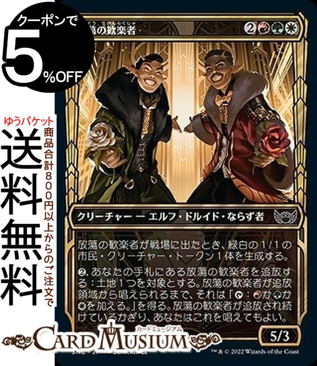 【MTG】マジックザギャザリングまとめ snc-328-c-a.jpg