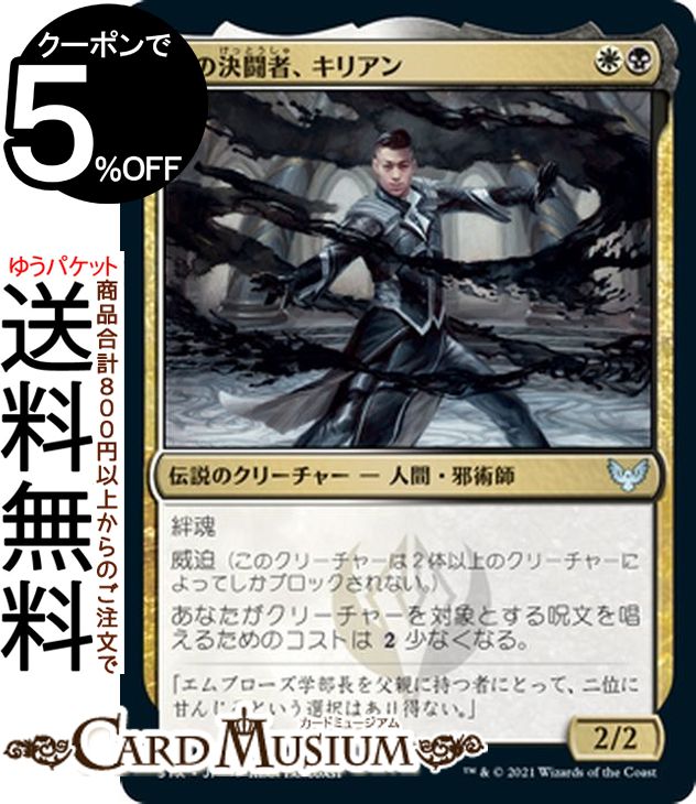 トレイリアのアカデミー マジック：ザ・ギャザリングMTG トレイリアのアカデミー｜カードギャラリー｜マジック：ザ