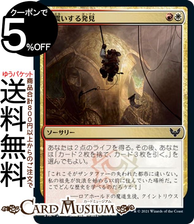 楽天市場】マジックザギャザリング MTG E01 【クリック式 ライフ