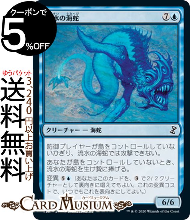 楽天市場】MTG マジック：ザ・ギャザリング トゲ尾の仔ドレイク