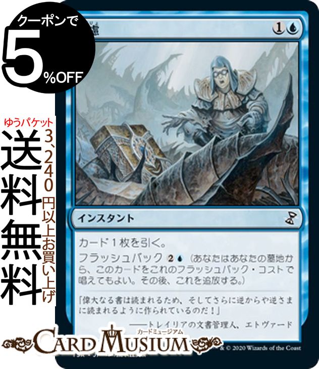 楽天市場】MTG マジック：ザ・ギャザリング モグの戦争司令官 コモン