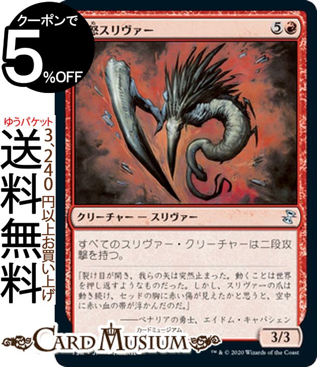 楽天市場】MTG マジック：ザ・ギャザリング 冥界の裏切り者 レア 時の