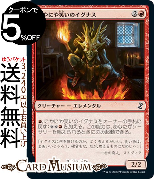 楽天市場】MTG マジック：ザ・ギャザリング 冥界の裏切り者 レア 時の