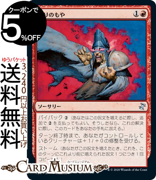 楽天市場】MTG マジック：ザ・ギャザリング モグの戦争司令官 コモン
