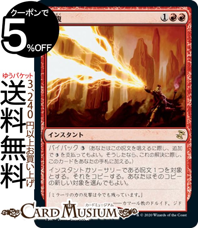 【値下げしました！】『裏切り者の都』マジック：ザ・ギャザリング City of Traitors /裏切り者の都 英語版 Mtg City Of Traitors English