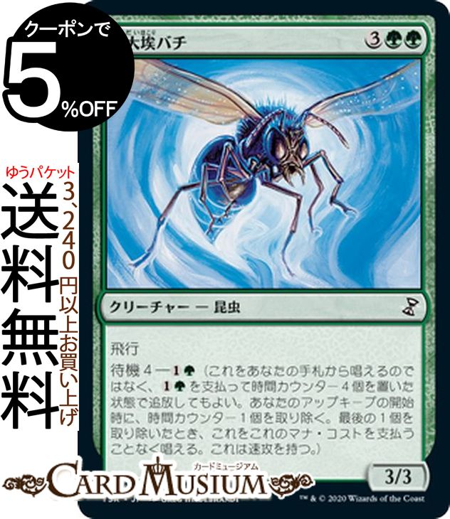 楽天市場】MTG マジック：ザ・ギャザリング トゲ尾の仔ドレイク