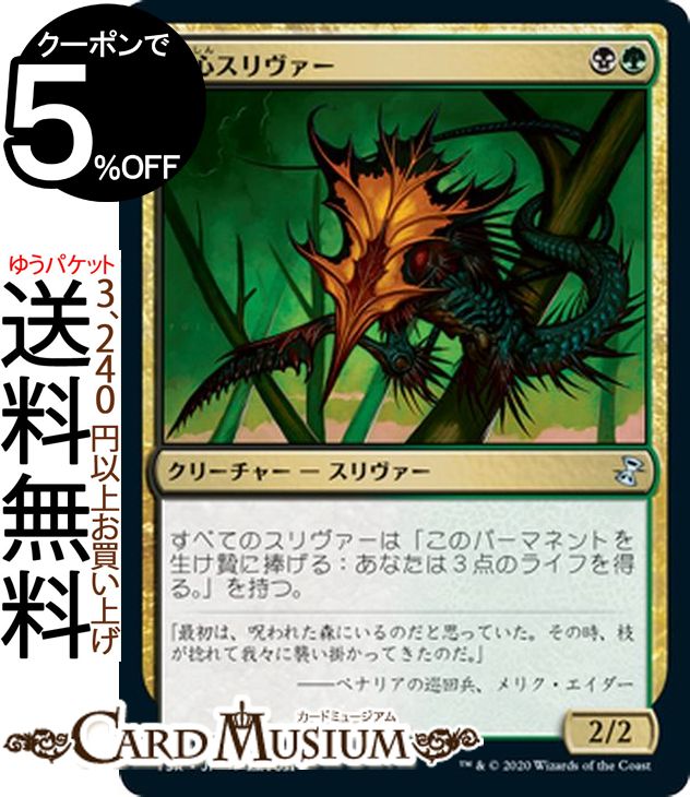 楽天市場】MTG マジック：ザ・ギャザリング 冥界の裏切り者 レア 時の