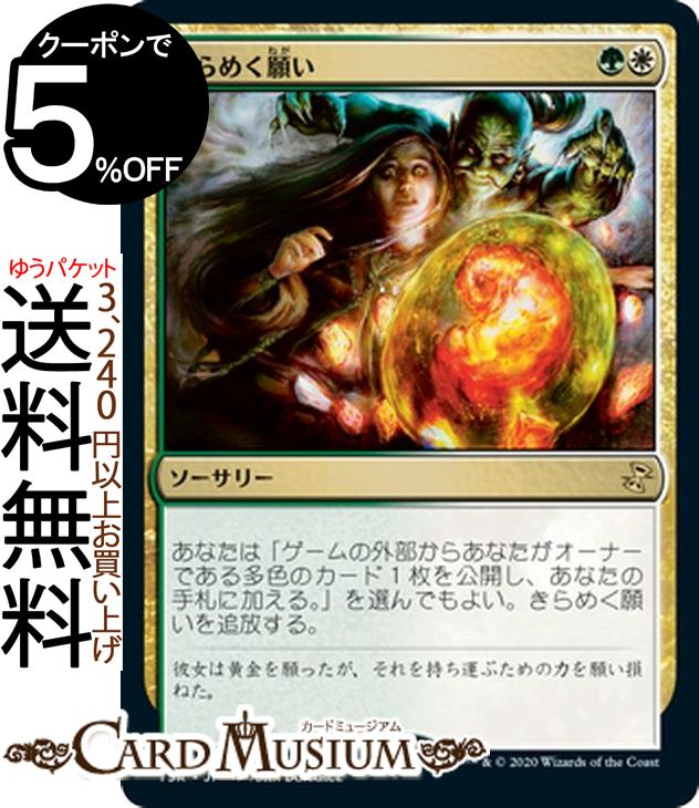 ご確認用】時のらせん 冥界の裏切り者 日本語 1枚 MTG ご確認用】時の