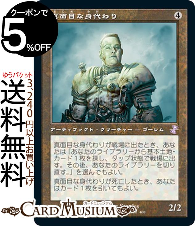 【ご確認用】時のらせん 冥界の裏切り者 日本語 1枚　MTG 楽天市場】MTG マジック：ザ・ギャザリング 冥界の裏切り者 レア 時の