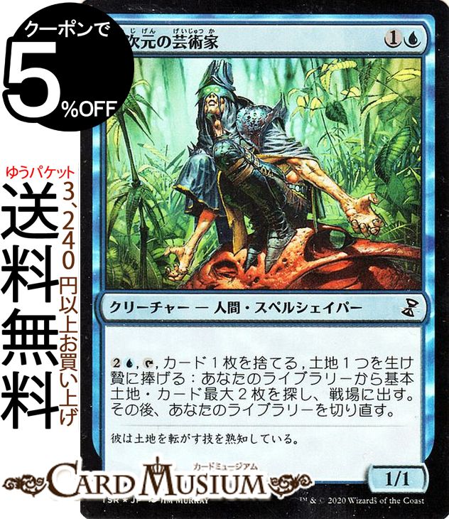 楽天市場】MTG マジック：ザ・ギャザリング 機械仕掛けの