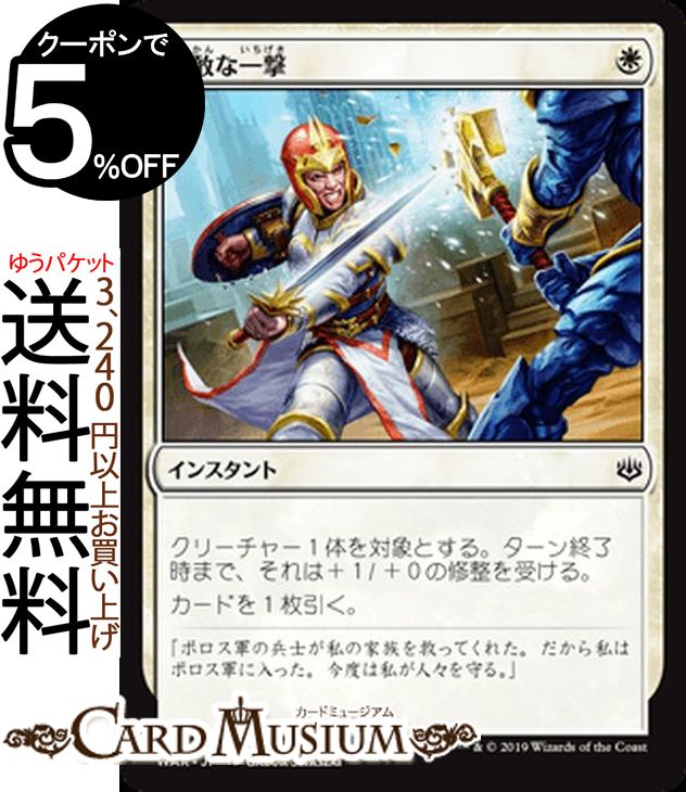 楽天市場】MTG マジック：ザ・ギャザリング 増員された浪人（侍