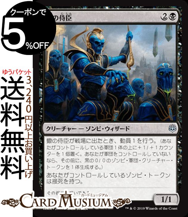 MTG マジックザギャザリング レアカード 楽天市場】MTG マジック：ザ・ギャザリング 増員された浪人（侍