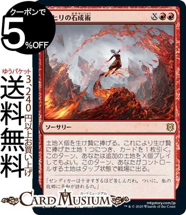 楽天市場】MTG マジック：ザ・ギャザリング 無限の構築物 レア