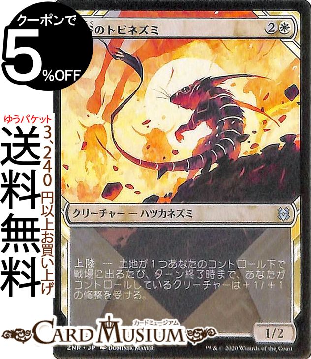 楽天市場】MTG マジック：ザ・ギャザリング 縄張り持ちの大鎌猫