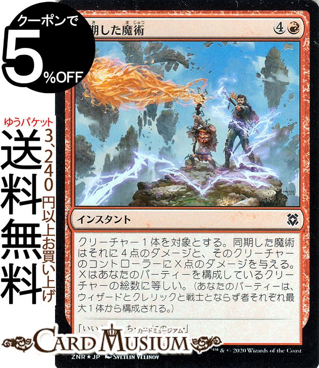 楽天市場】MTG マジック：ザ・ギャザリング 無限の構築物 レア