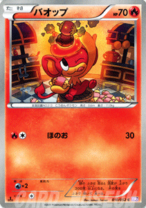 楽天市場】ポケモンカードゲーム XY ヤヤコマ / ポケキュン