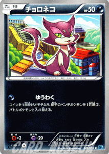 楽天市場】ポケモンカードゲーム BW チェレン ［ SR ］ / フリーズ