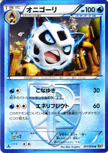 楽天市場】ポケモンカード EX MオニゴーリEX （ SR ) 青い衝撃