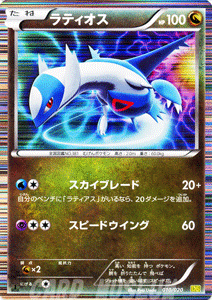 楽天市場 ポケモンカードゲーム Bw ラティオス ドラゴンセレクション Ds Pokemon ポケモン カード ポケモンカード ポケカ ポケットモンスター Bw ドラゴン セレクション カードミュージアム 楽天市場店