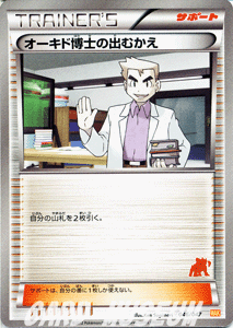 楽天市場 ポケモンカードゲーム Bw オーキド博士の出むかえ テラキオンマーク みんなのwakuwakuバトル Wak Pokemon ポケモン カード ポケモンカード ポケカ ポケットモンスター テラキオン Bw セット デッキ みんな わくわく バトル カードミュージアム 楽天市場 ポケモンカードゲーム Bw オーキド博士の出むかえ テラキオンマーク みんなのwakuwakuバトル Wak Pokemon ポケモン カード ポケモンカード ポケカ ポケットモンスター テラキオン Bw セット デッキ みんな わくわく バトル カードミュージアム