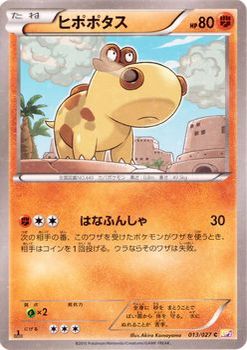 ポケモンカード ポケキュン チコリータ チコリータ ポケキュン 海外版 英語版 Chikorita - RC1/RC32