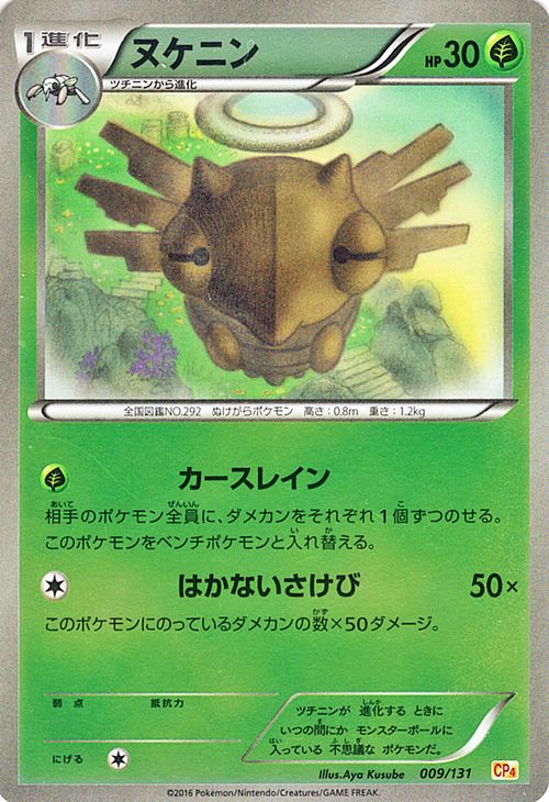 ゲンガーEX 2016年 プレミアムチャンピオンパック 楽天市場】ポケモンカードゲーム PK-CP4-049 MゲンガーEX