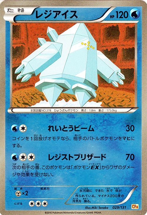 ヒードラン　ポケモンカード ヒードラン | ポケモンカードゲーム公式ホームページ