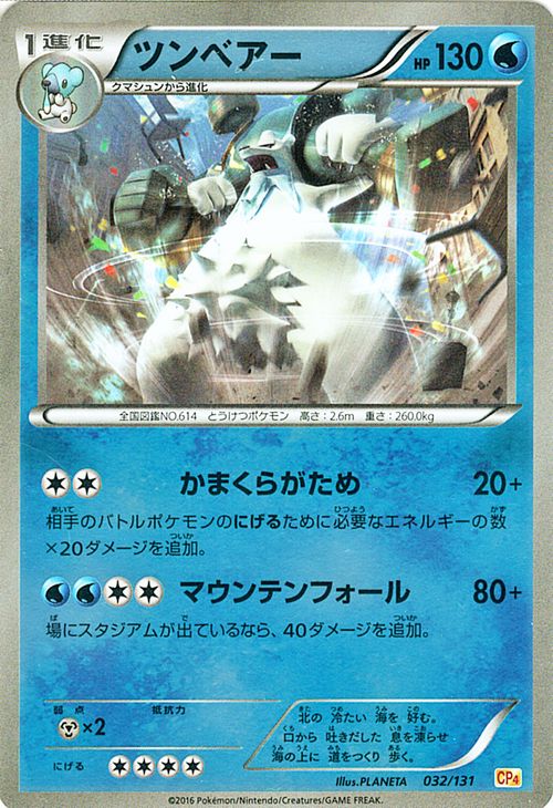 カイロス ポケモンカード カイロス | ポケモンカードゲーム公式ホームページ