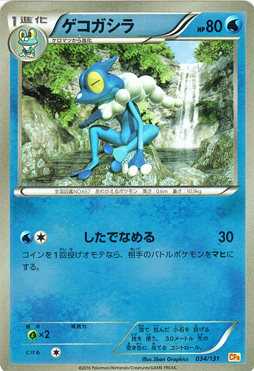 楽天市場】ポケモンカード EX ツンベアー （ キラ仕様