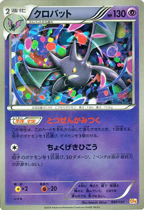 楽天市場 ポケモンカードゲーム Xy クロバット キラ仕様 プレミアムチャンピオンパック Ex M Break Cp4 Pokemon ポケモン カード ポケモンカード ポケカ ポケットモンスター キラ Xy プレミアム チャンピオン パック カードミュージアム 楽天市場店