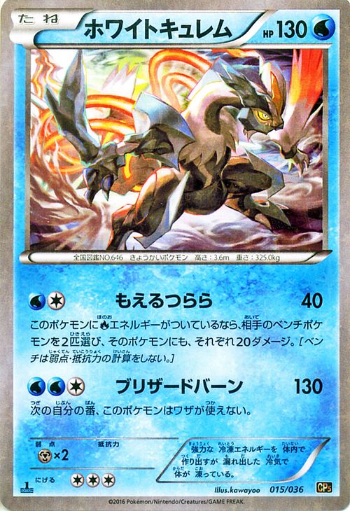 イベルタルEX シークレット CP5 ポケモンカード+del-pa.de