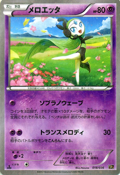 ダークライ ①CP5 幻·伝説ドリームキラ 024/036 まとめ買い歓迎 Amazon.co.jp: ポケモンカードXY ダークライ/幻・伝説ドリーム