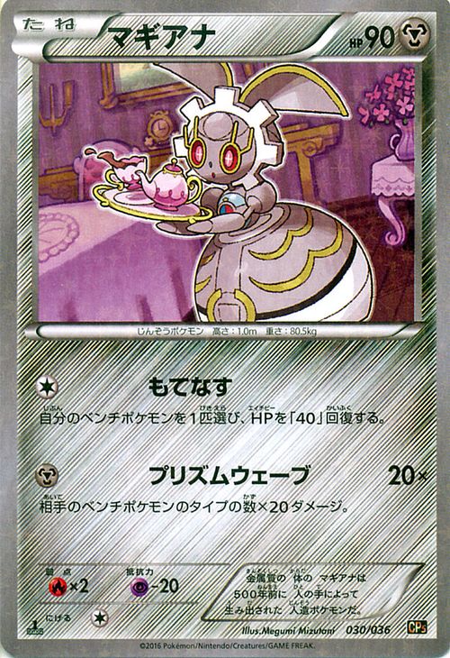 楽天市場】ポケモンカードゲーム XY ビクティニ / 幻・伝説