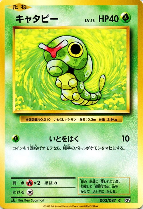 楽天市場】カイリキーBREAK （ RR ) / ポケットモンスターカード