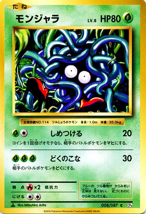 カメックスEX SR 1ED CP6 20th Anniversary Amazon.co.jp: ポケモンカード XY Break 20周年記念 カメックス