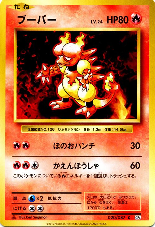 カメックスEX CP6 20th Anniversary カメックスEX - 20th Anniversary Pack (CP6) #92 – Limitless