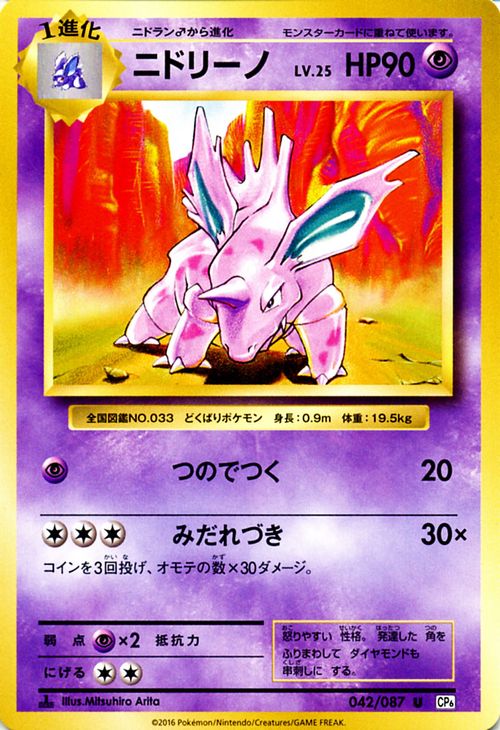 楽天市場】リザードンEX （ SR ) / ポケットモンスターカード
