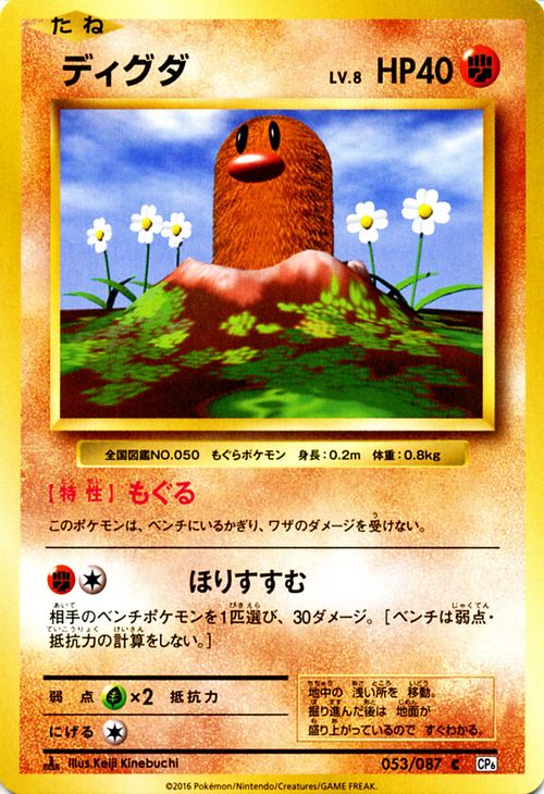 楽天市場】ポケモンカードゲーム 剣盾 ダグトリオ sA スターター
