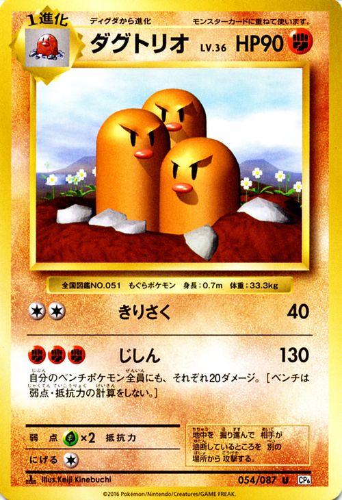 PSA10 カイリキー CP6 20th ポケモン ポケカ PSA10 カイリキー 2016