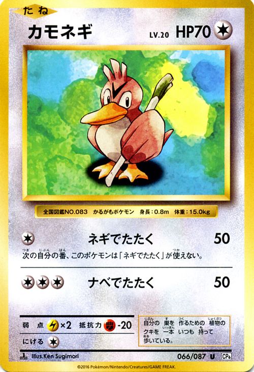 ポケモンカード カメックスEX SR CP6 20周年Anniversary Amazon.co.jp: ポケモンカード XY Break 20周年記念 カメックスEX 092