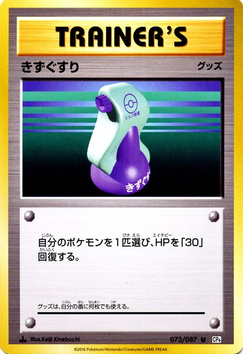 楽天市場】ミュウツーEX （ SR ) / ポケットモンスターカード