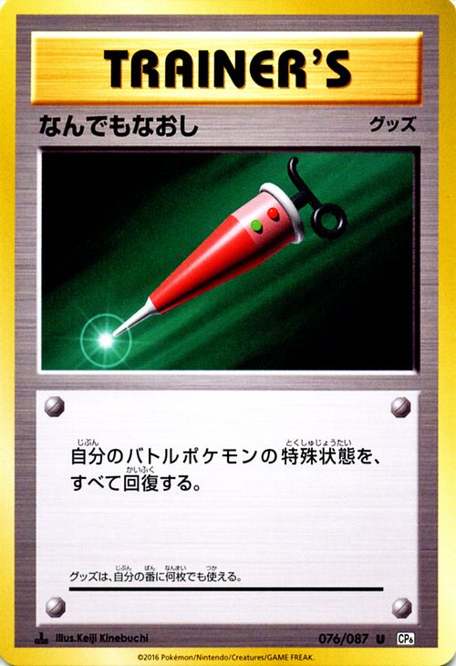 ダブル無色エネルギー CP6 4枚 ダブル無色エネルギー CP6 4枚 ダブル無色エネルギー | ポケモン
