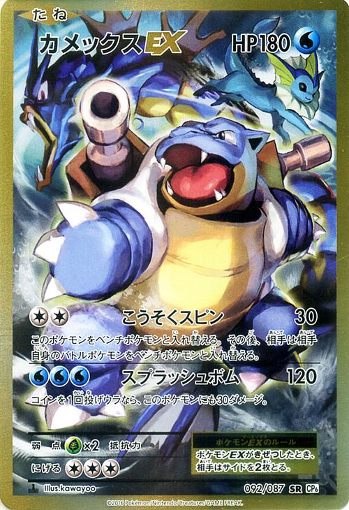 ポケモンカード【PSA10】カメックスex SAR 151 - トレーディングカード