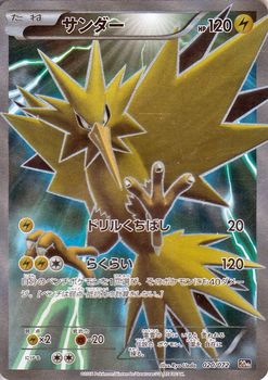 楽天市場 ポケモンカードゲーム Xy サンダー キラ仕様 スターターパック th Pokemon ポケモン カード ポケモンカード ポケカ ポケットモンスター Xy スターターセット カードミュージアム 楽天市場店