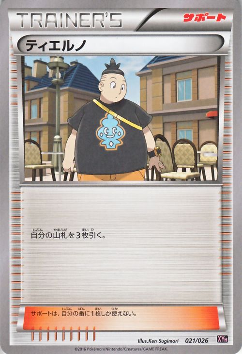楽天市場】ポケモンカードゲーム PK-XYH-011 タブンネEX メガ