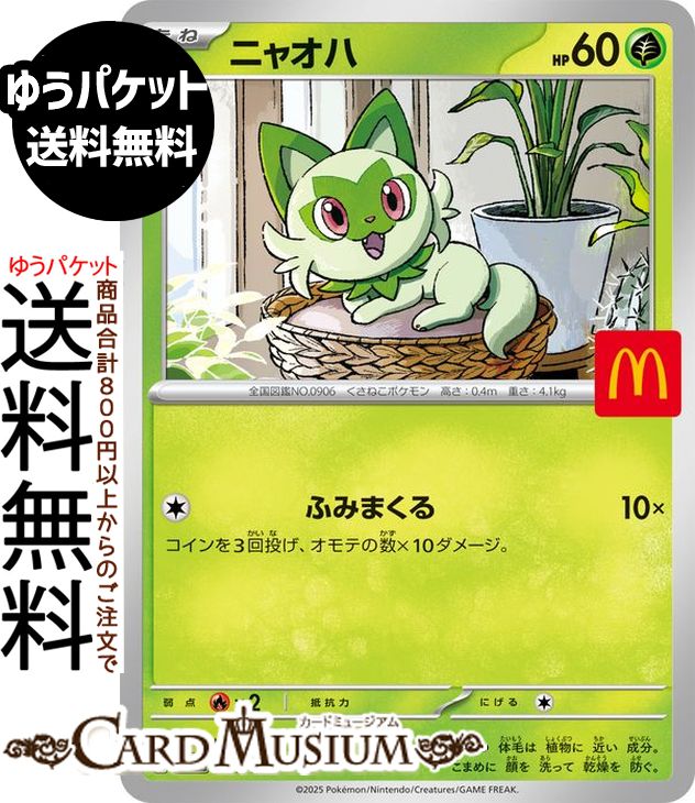 楽天市場】ポケモンカードゲームMEGA マクドナルド ハッピー