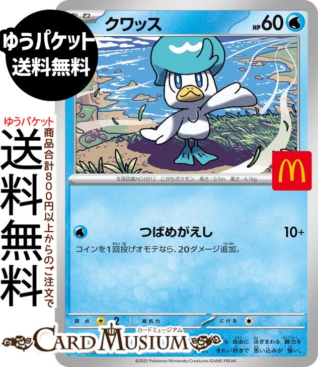 楽天市場】【中古】 ホゲータ - 018/M-P ポケモンカードゲーム