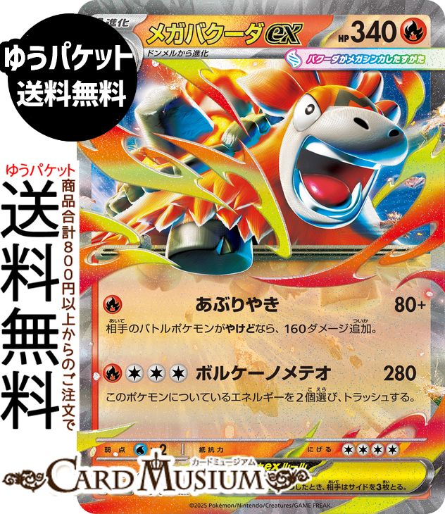 楽天市場】ポケモンカードゲーム メガフシギバナex RR M1L 拡張パック