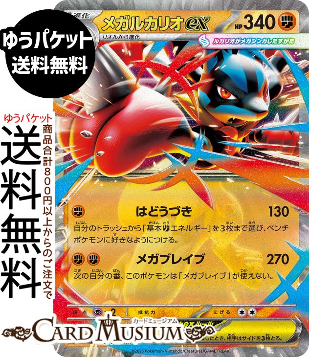 楽天市場】ポケモンカードゲーム メガフシギバナex RR M1L 拡張パック