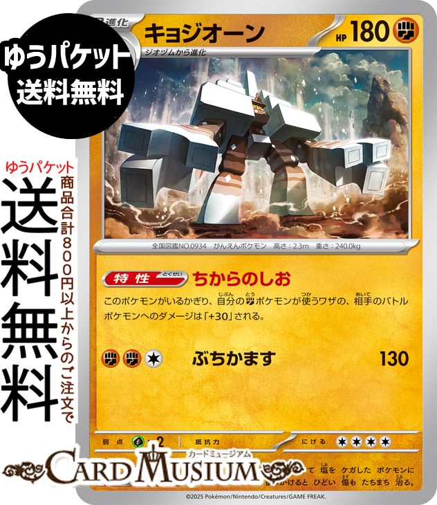 【PSA10】キョジオーン AR メガブレイブ ポケモンカード ポケモンカード メガブレイブ キョジオーンAR - メルカリ